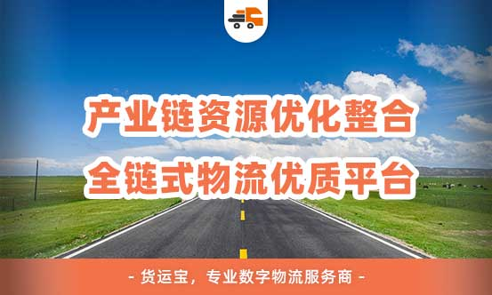 畅行无阻，税收优惠助力货运新篇章