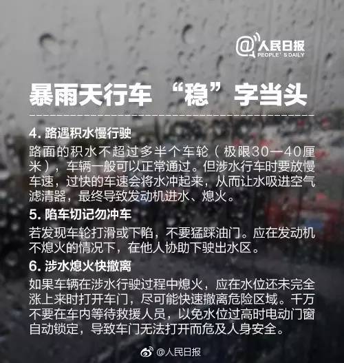 台风塔拉斯第四号动态，带来夏日清凉好消息！