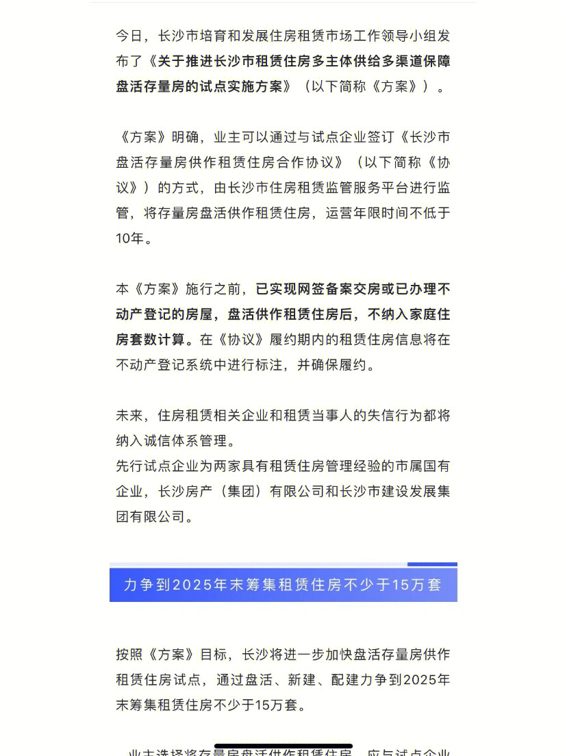 长沙最新购房调控措施