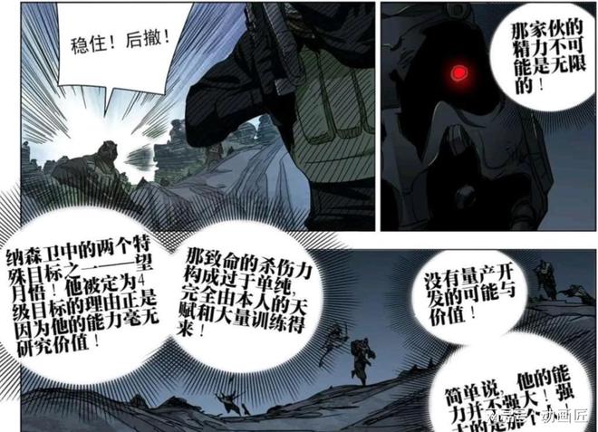 《一人之下》最新连载漫画