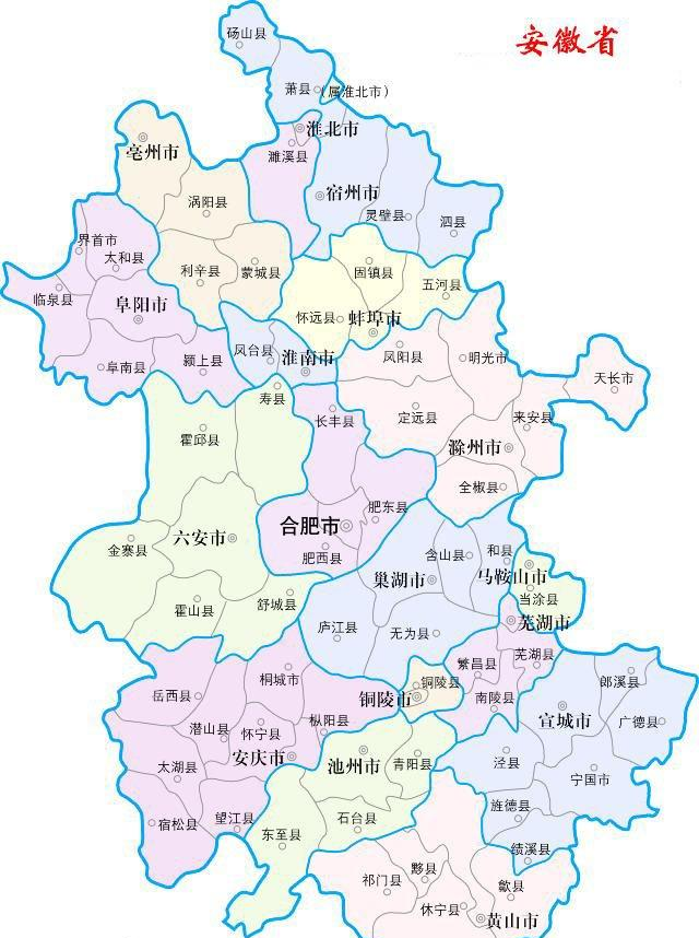 安徽省最新版地图发布