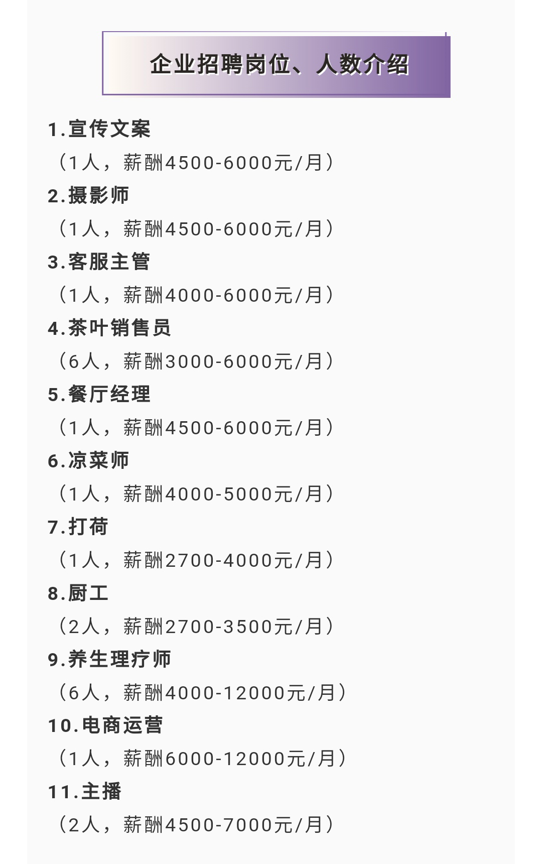 腾冲地区最新发布职位汇总，热招岗位信息一览