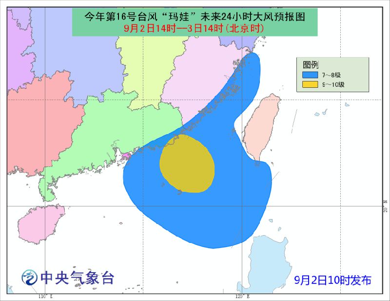 玛娃台风最新动态：实时路径预报解析