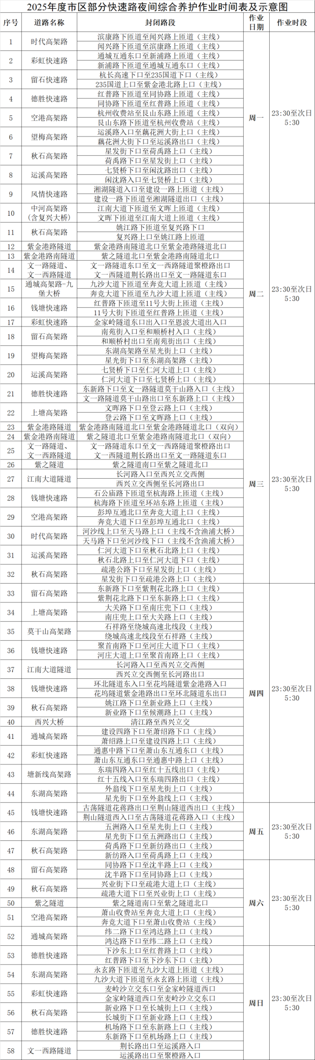 全新发布！大庆快2线路实时时刻表大揭秘