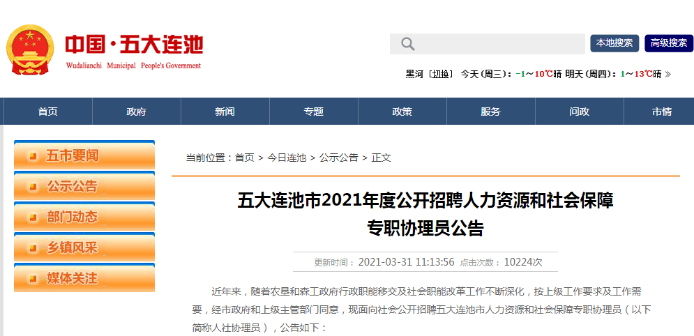 顺义区官方最新人事调整揭晓，权威任命信息速览