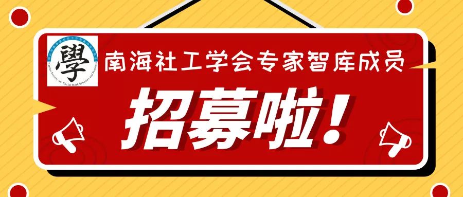 “招聘洗碗能手，诚邀加入！”