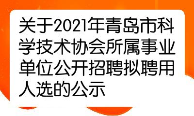 牟平区最新招聘资讯速览，诚邀精英加入！