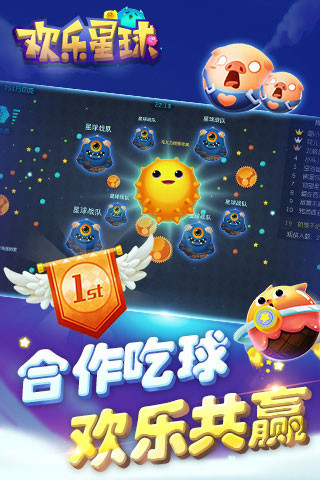 畅游欢乐星际，尽享最新版大星球下载盛宴