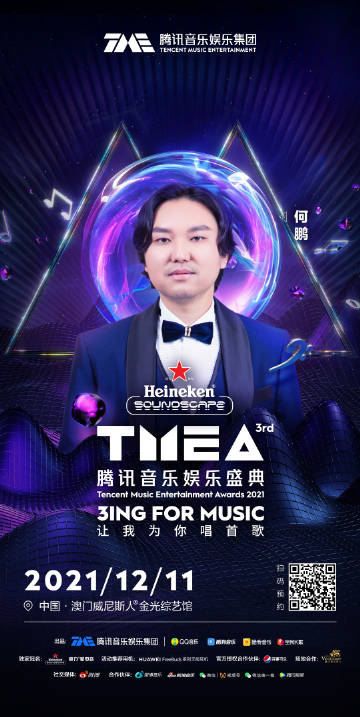 何鹏DJ倾情演绎，最新力作音乐盛宴