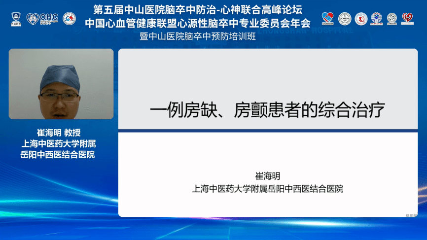 探索前沿：最新研发的中成药助力房颤治疗创新之路