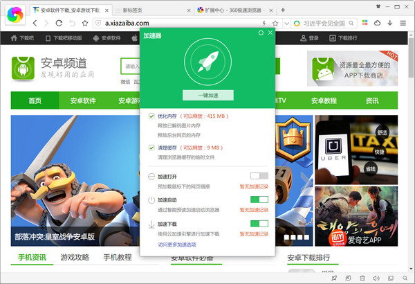 全新升级版360浏览器官方正版下载，畅享极速安全上网体验！