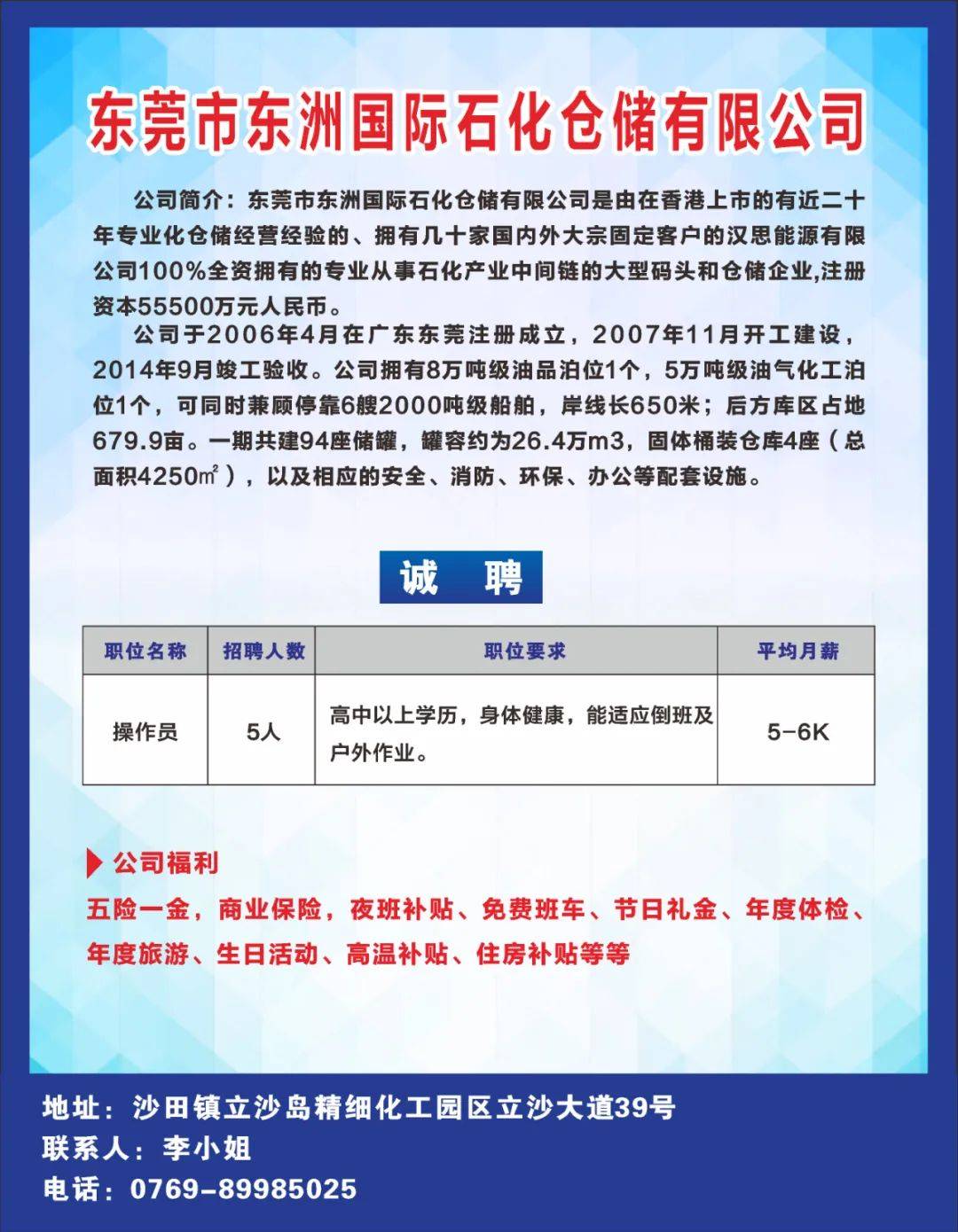 章丘市劳动保障部门最新一波招聘信息发布啦！