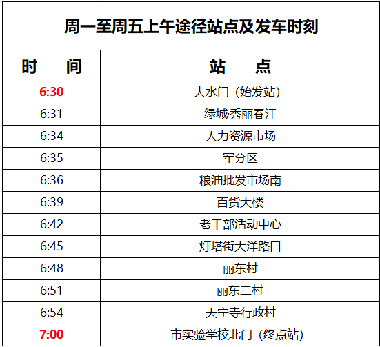 2025年1月28日 第12页