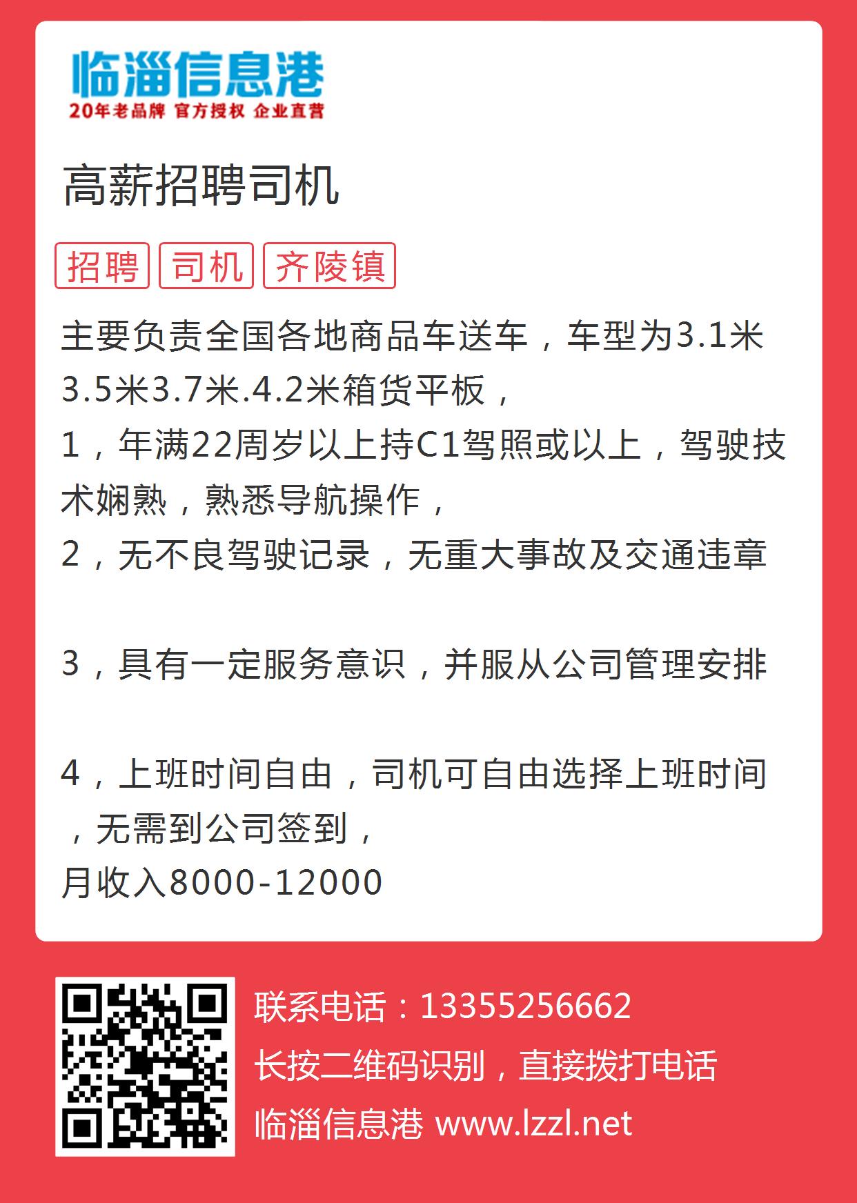 宁阳地区最新招聘信息：寻找优秀司机加盟！