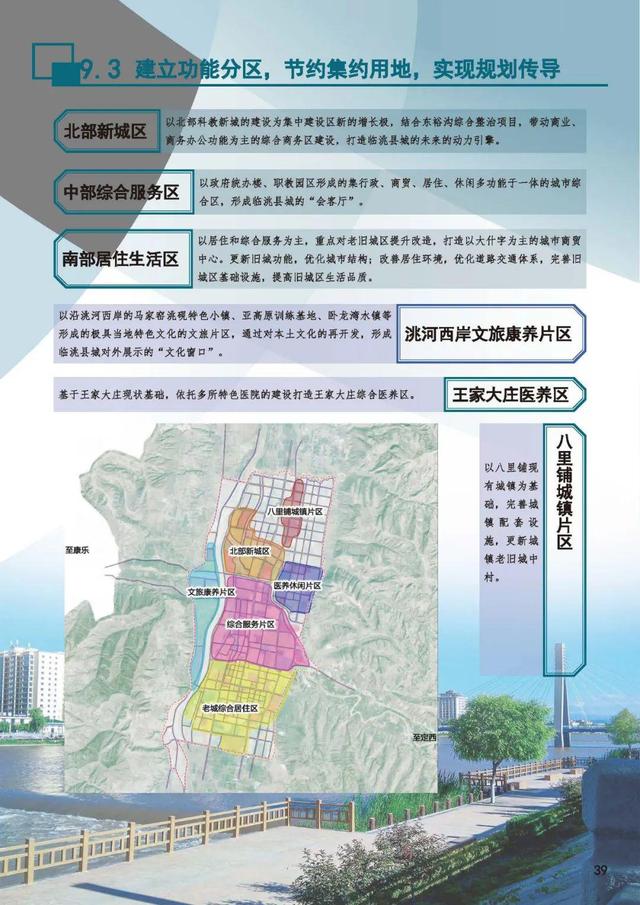 焕新蓝图！河西务地区最新发展规划全解读