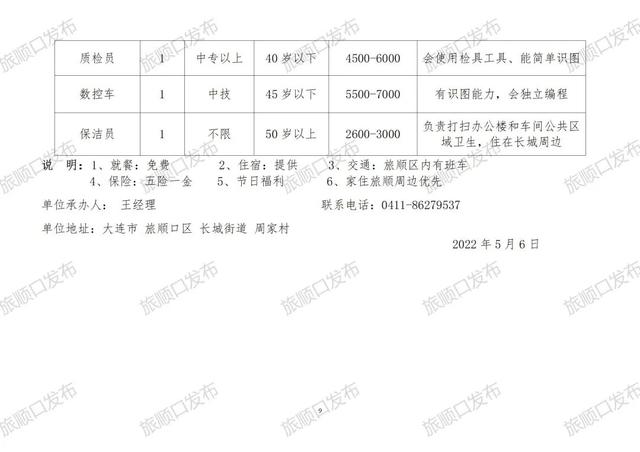 2025年2月6日 第10页