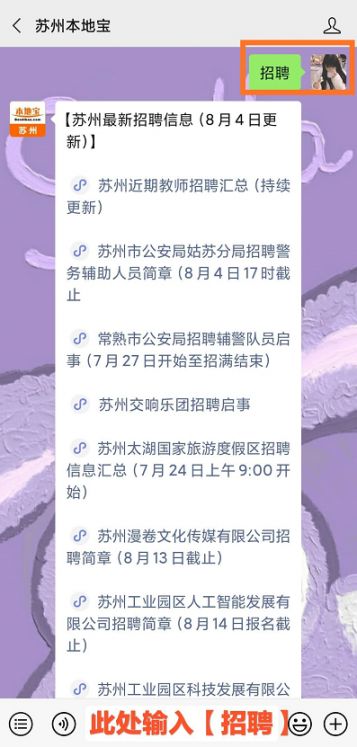 漕湖新区工厂招聘信息汇总，火热招募中！