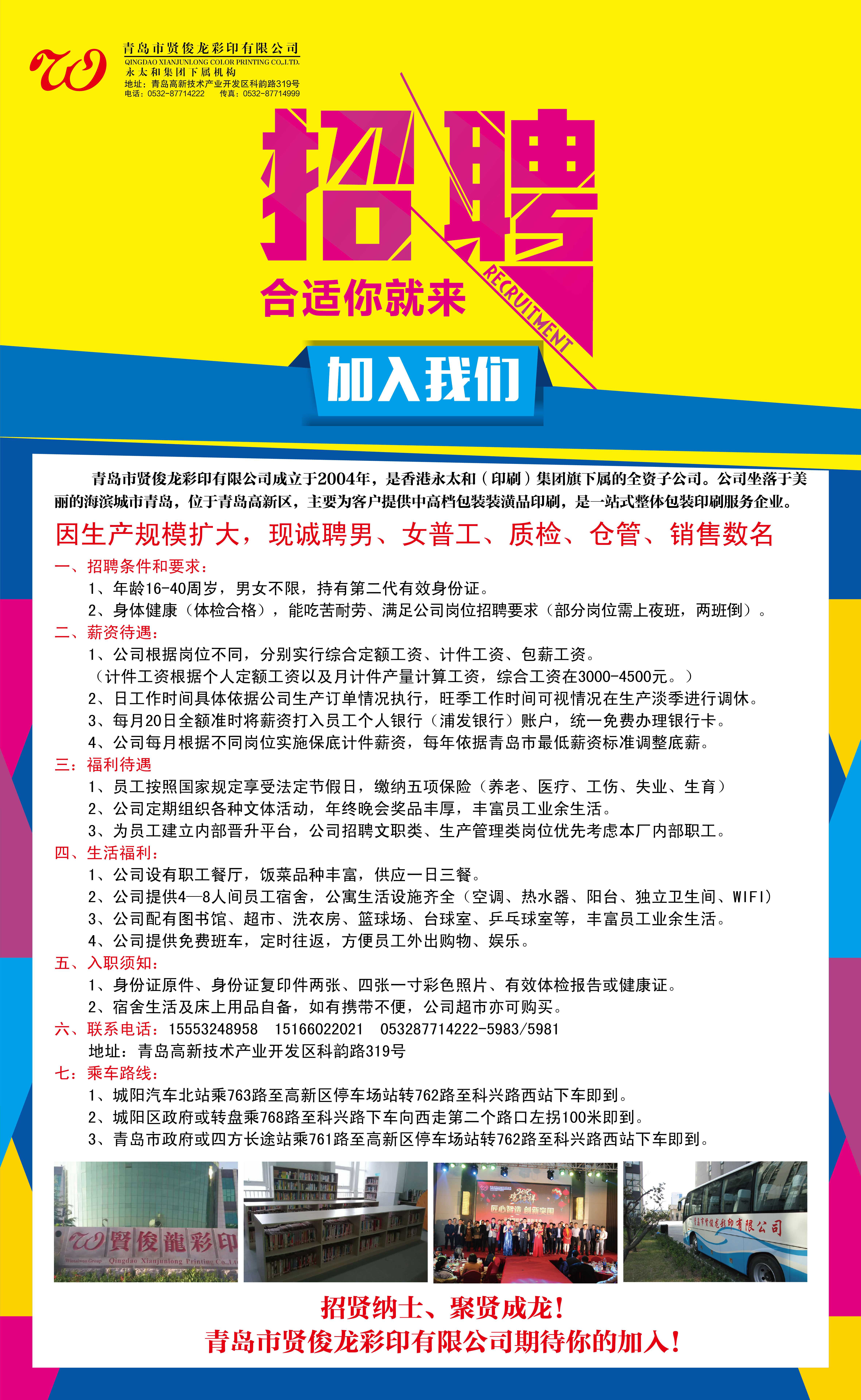 招募令：诚邀行业精英担任铝材喷涂项目主任职位，共创辉煌未来！