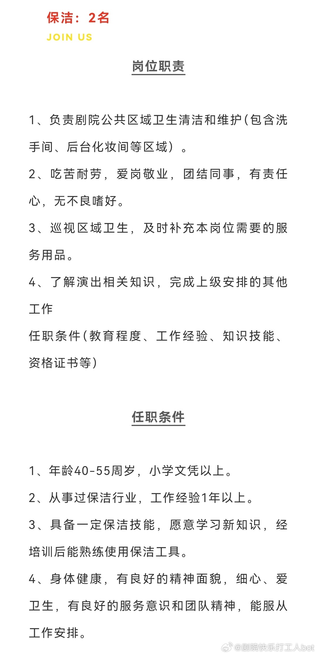 胶南地区最新短期兼职职位火热招募中