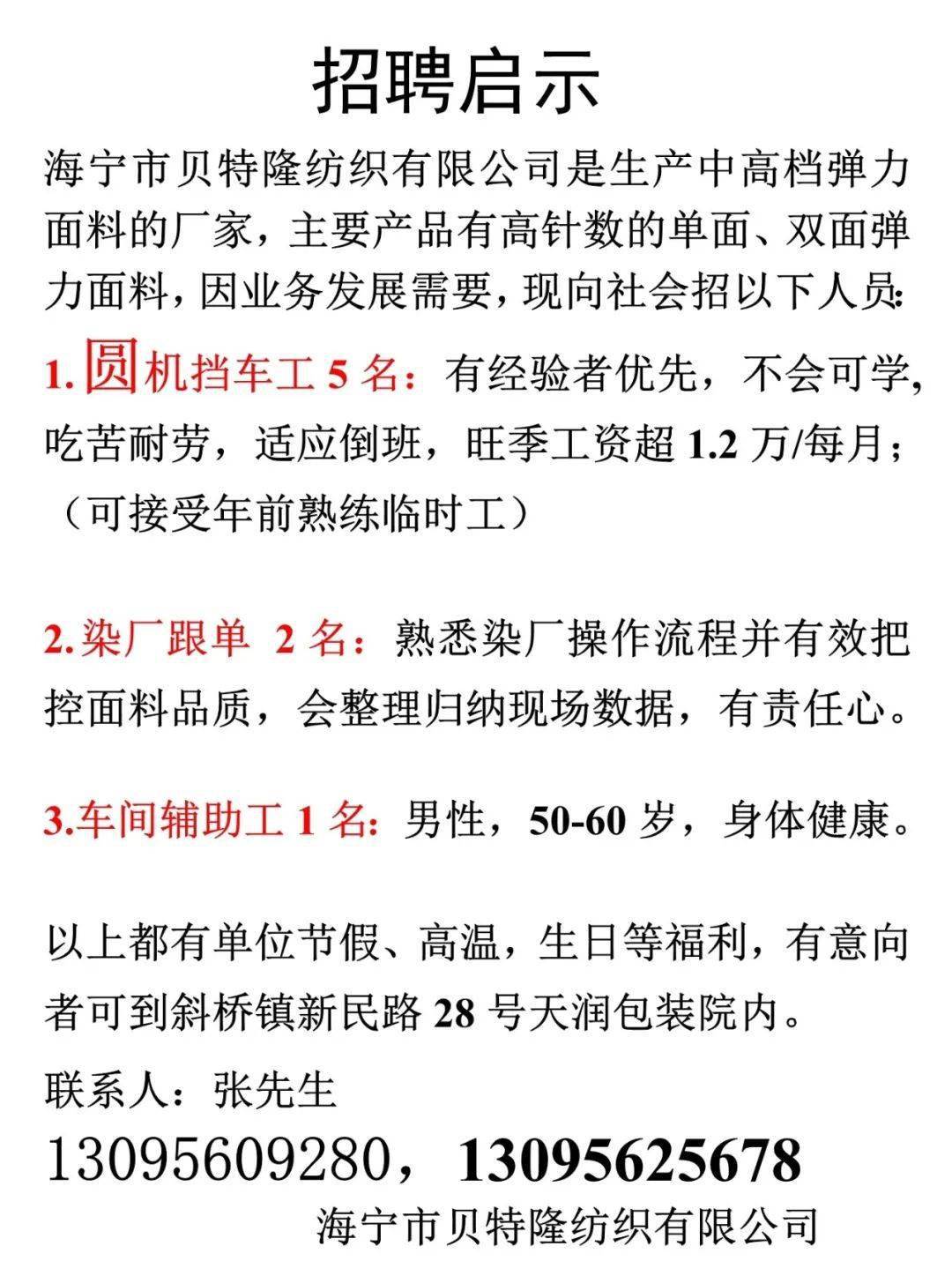 最新浆纱行业招聘信息火热发布中！